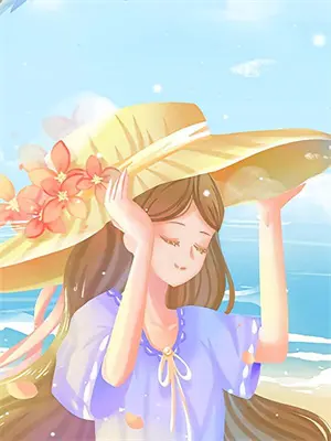 你清醒一点小说全文免费阅读