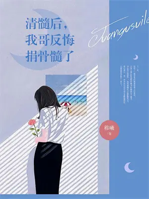 古言女主穿越当后妈