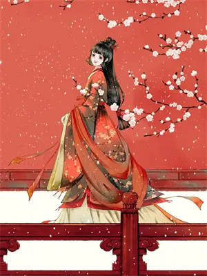 表妹妄求